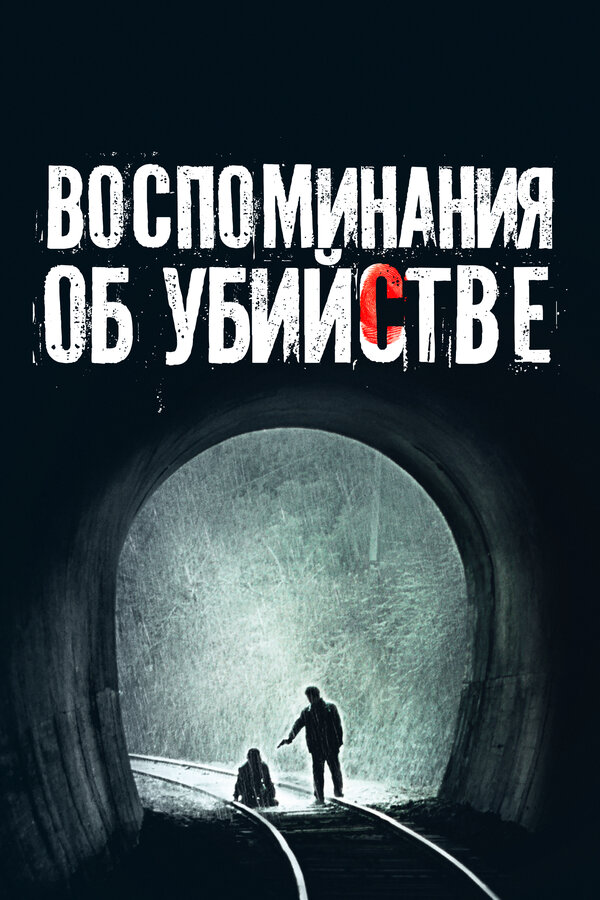 Постер сериала